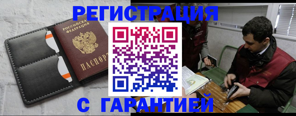 прописка в квартире в Невинномысске