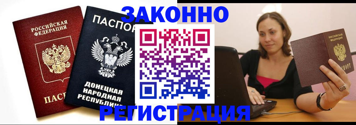 прописка паспорт в Невинномысске